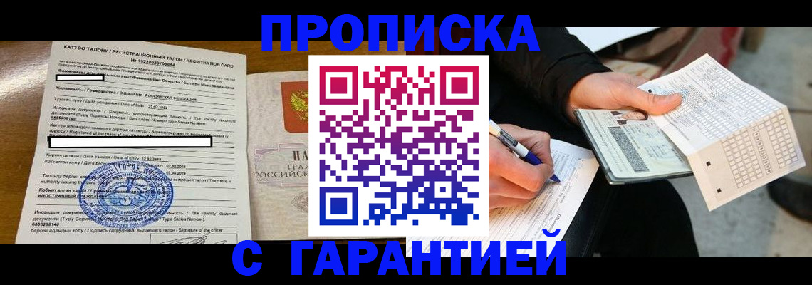 временная регистрация адрес в Брянской области
