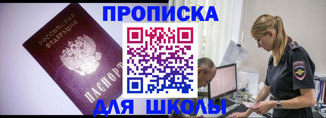 временная регистрация недорого в Брянской области