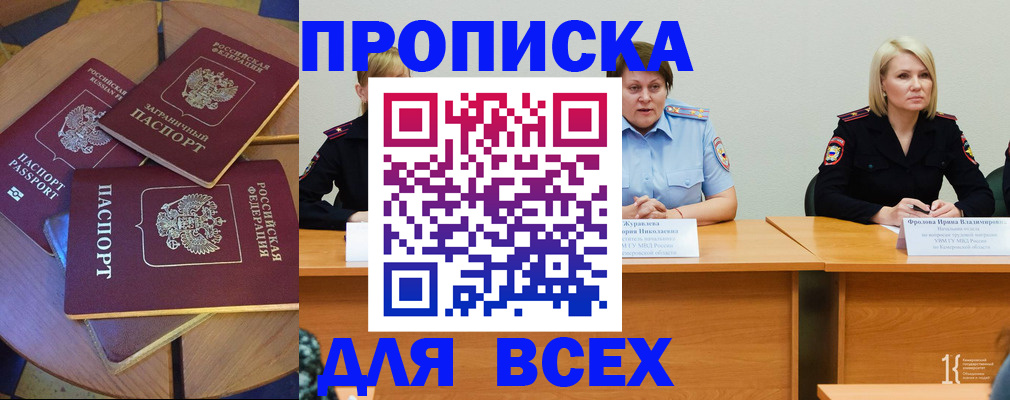 миграционный учет в Брянской области